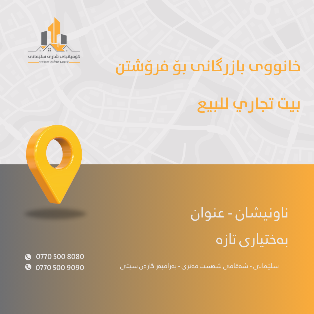 nwsingay shari slemani